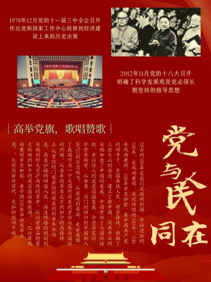 "不忘百年建党史共绘千万英雄情"海报设计大赛